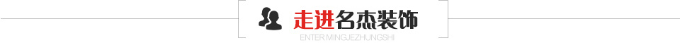 走进叼嘿直播APP装饰 走进叼嘿直播APP装饰